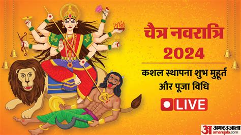 Chaitra Navratri 2024 Live Updates: Chaitra Navratri begins; .